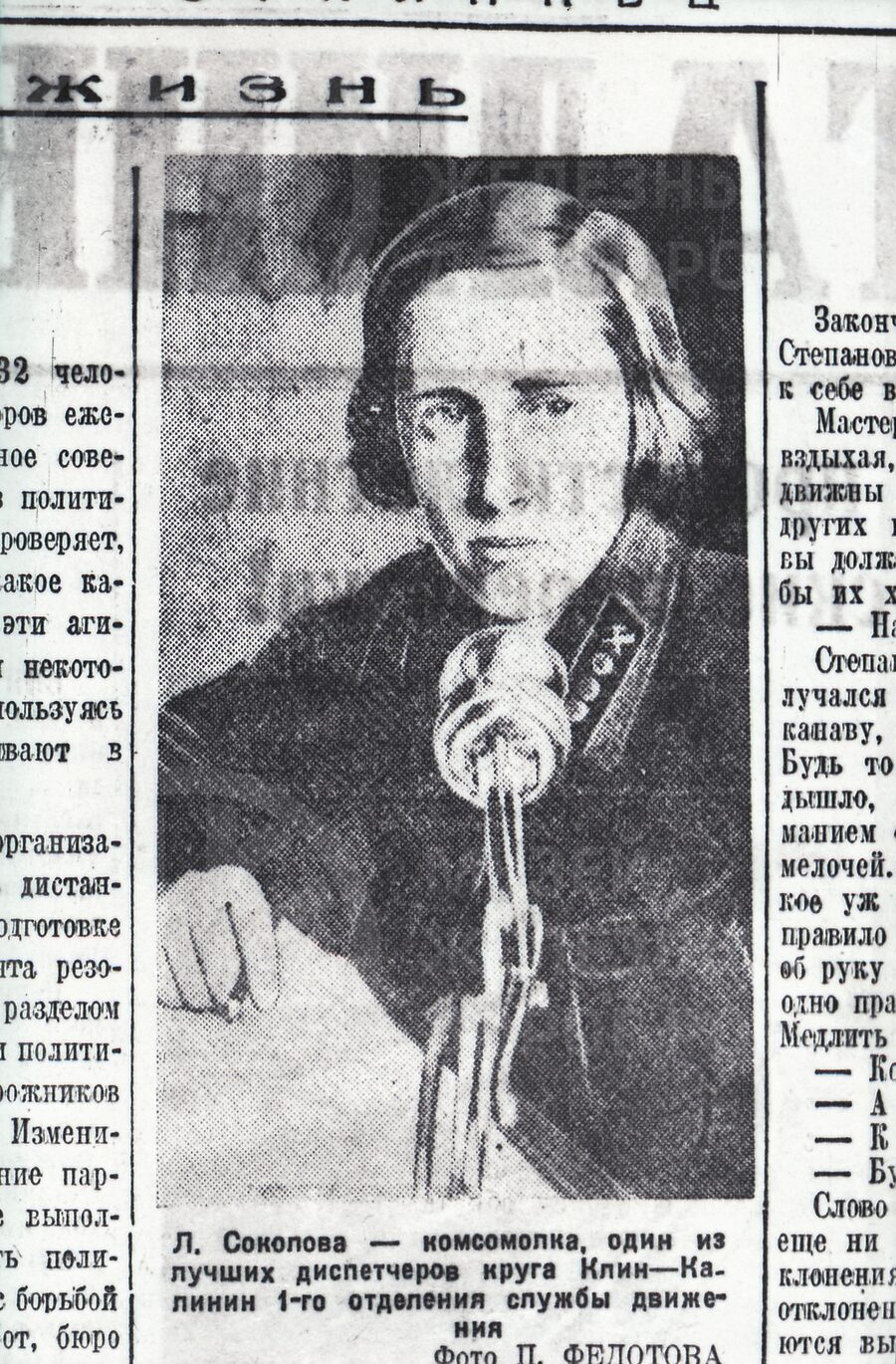 Л. Соколова – лучший диспетчер Клин-Калинин