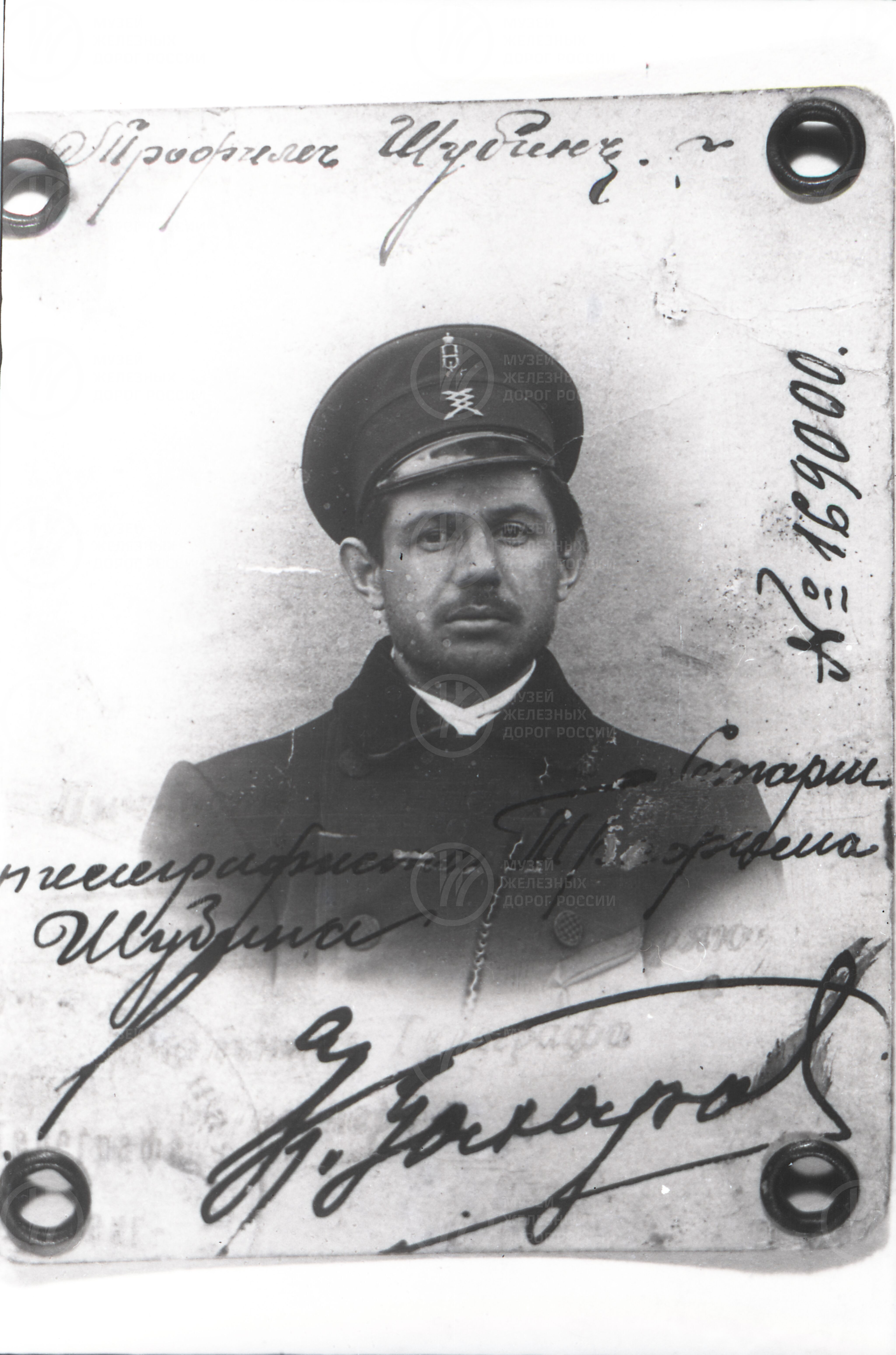 Т.Н, Шубин – телеграфист станция Торжок, изображение 1