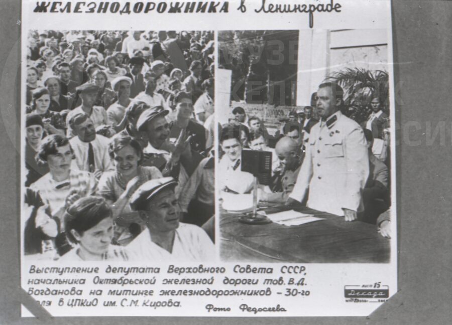 В.Д. Богданов – начальник Октябрьской железной дороги