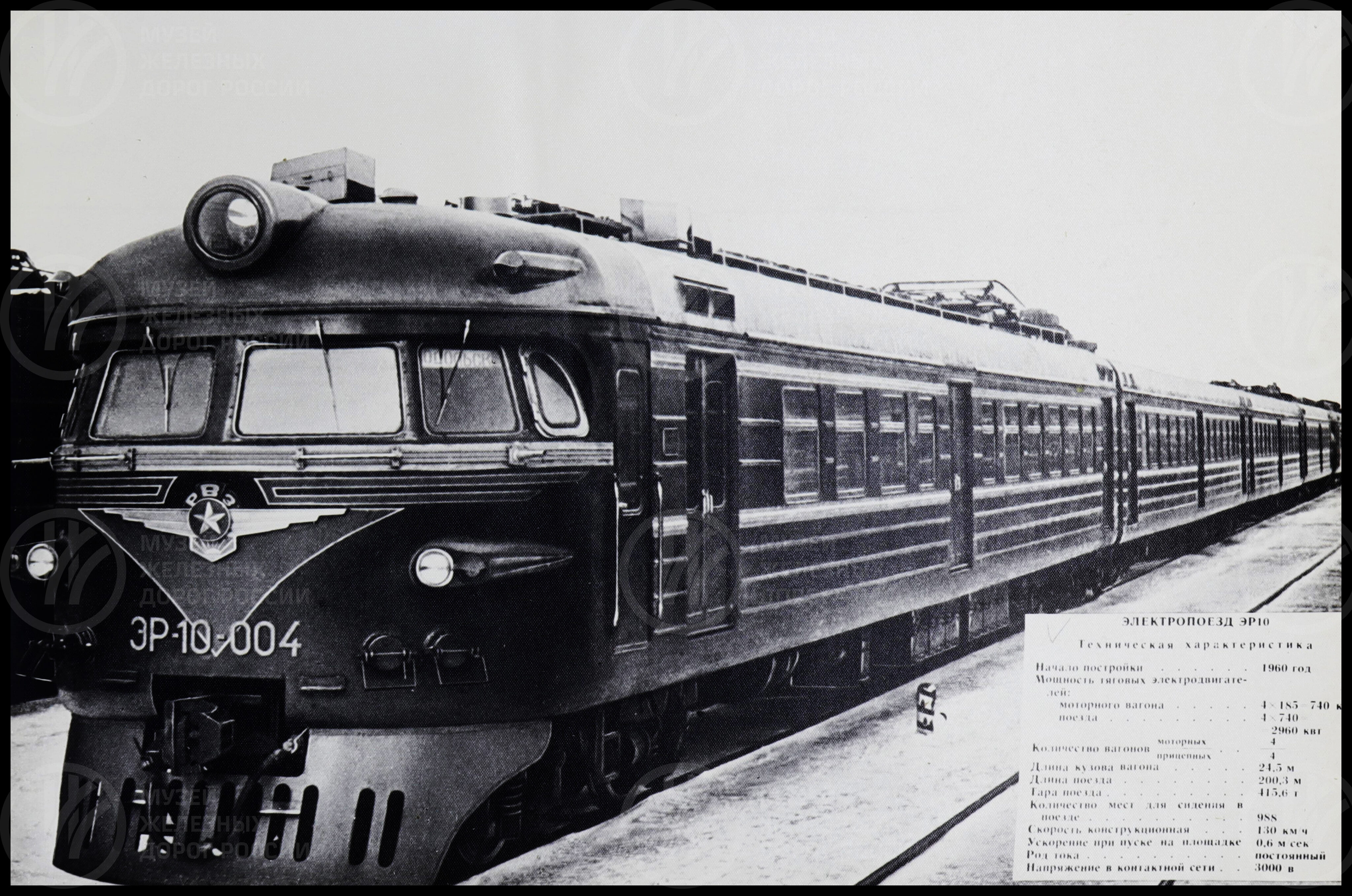 Техника железных дорог СССР. 1960-е годы, image 8