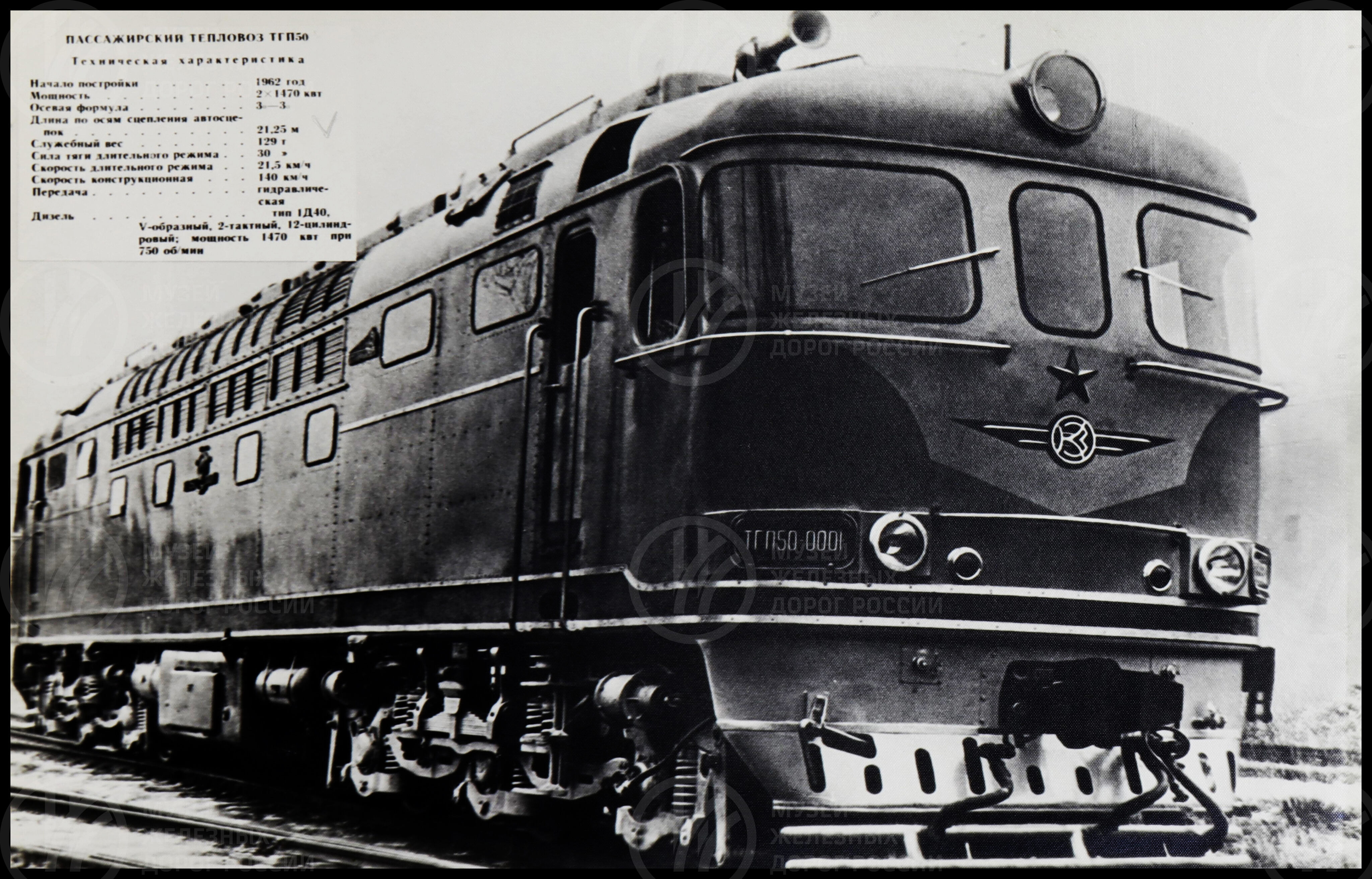 Техника железных дорог СССР. 1960-е годы, image 10