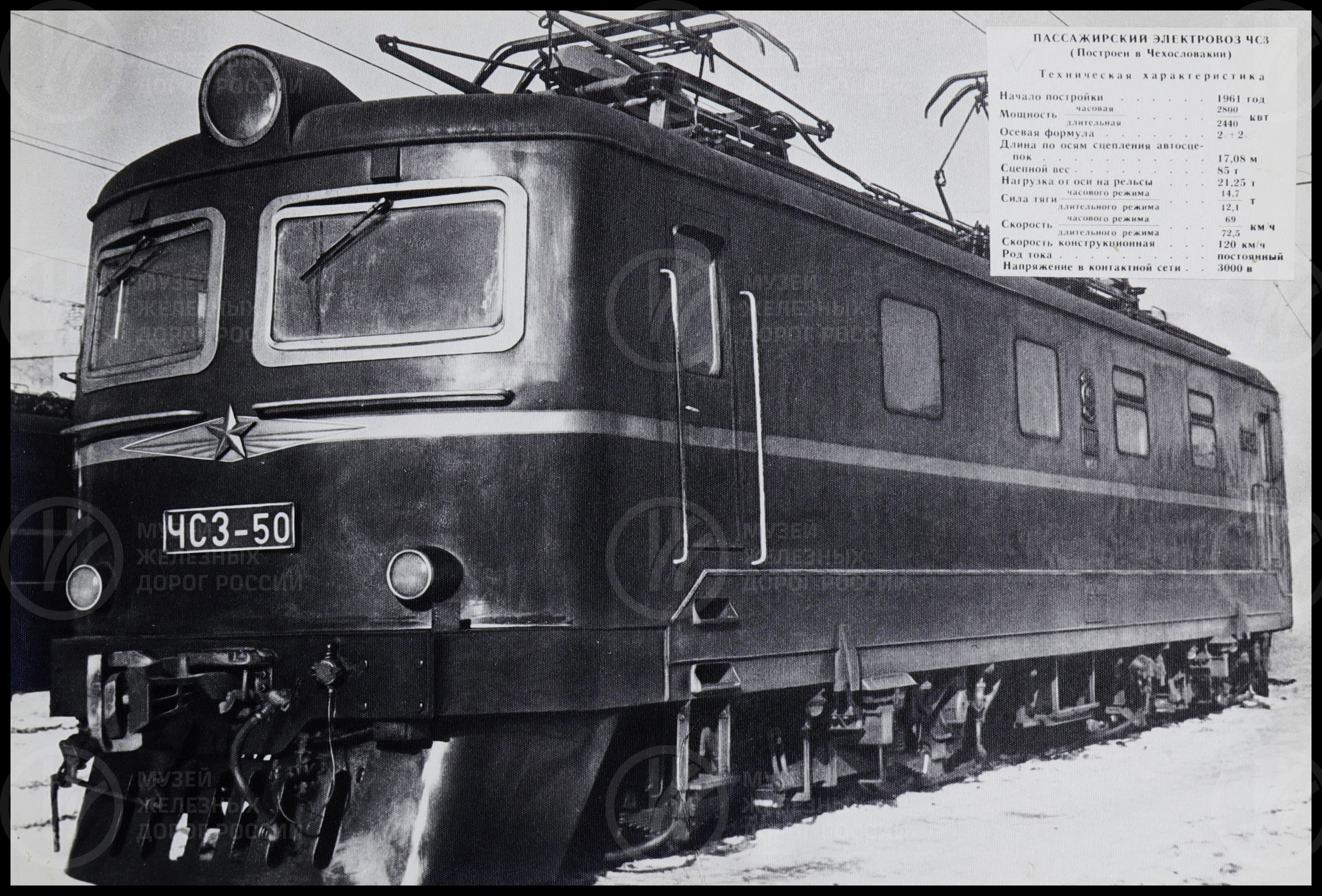 Техника железных дорог СССР. 1960-е годы, image 7