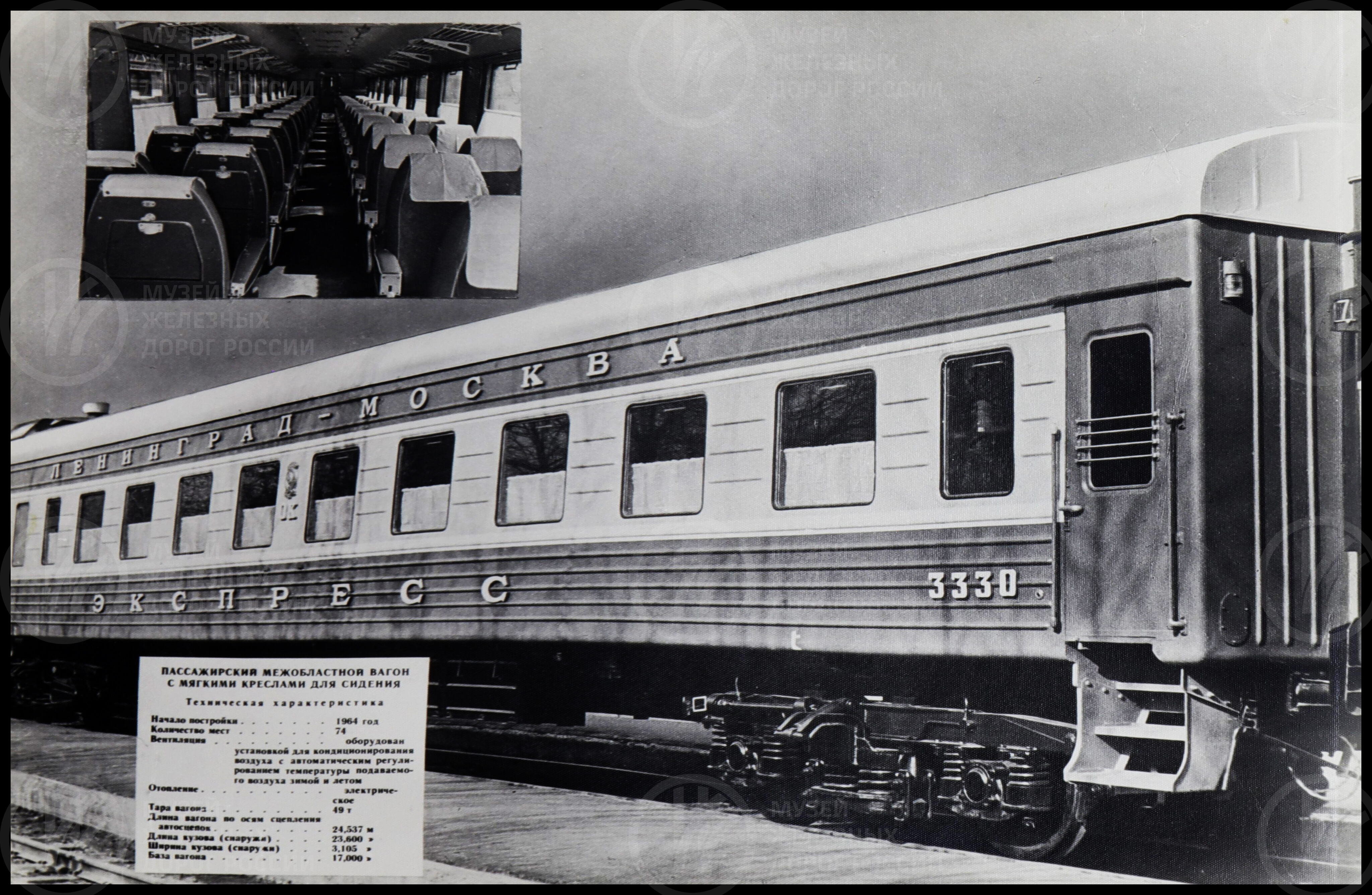 Техника железных дорог СССР. 1960-е годы, image 3