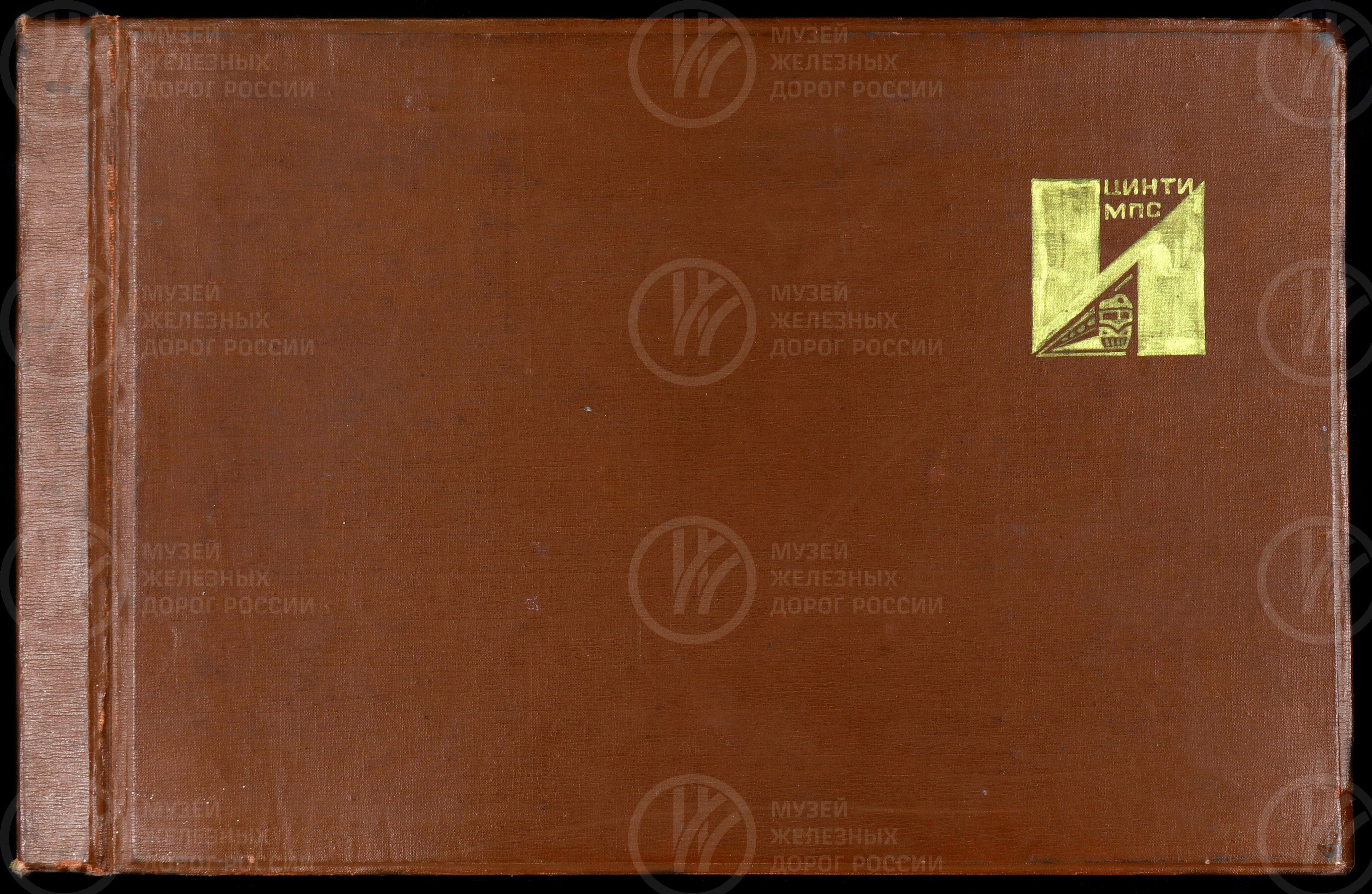Техника железных дорог СССР. 1960-е годы, image 1