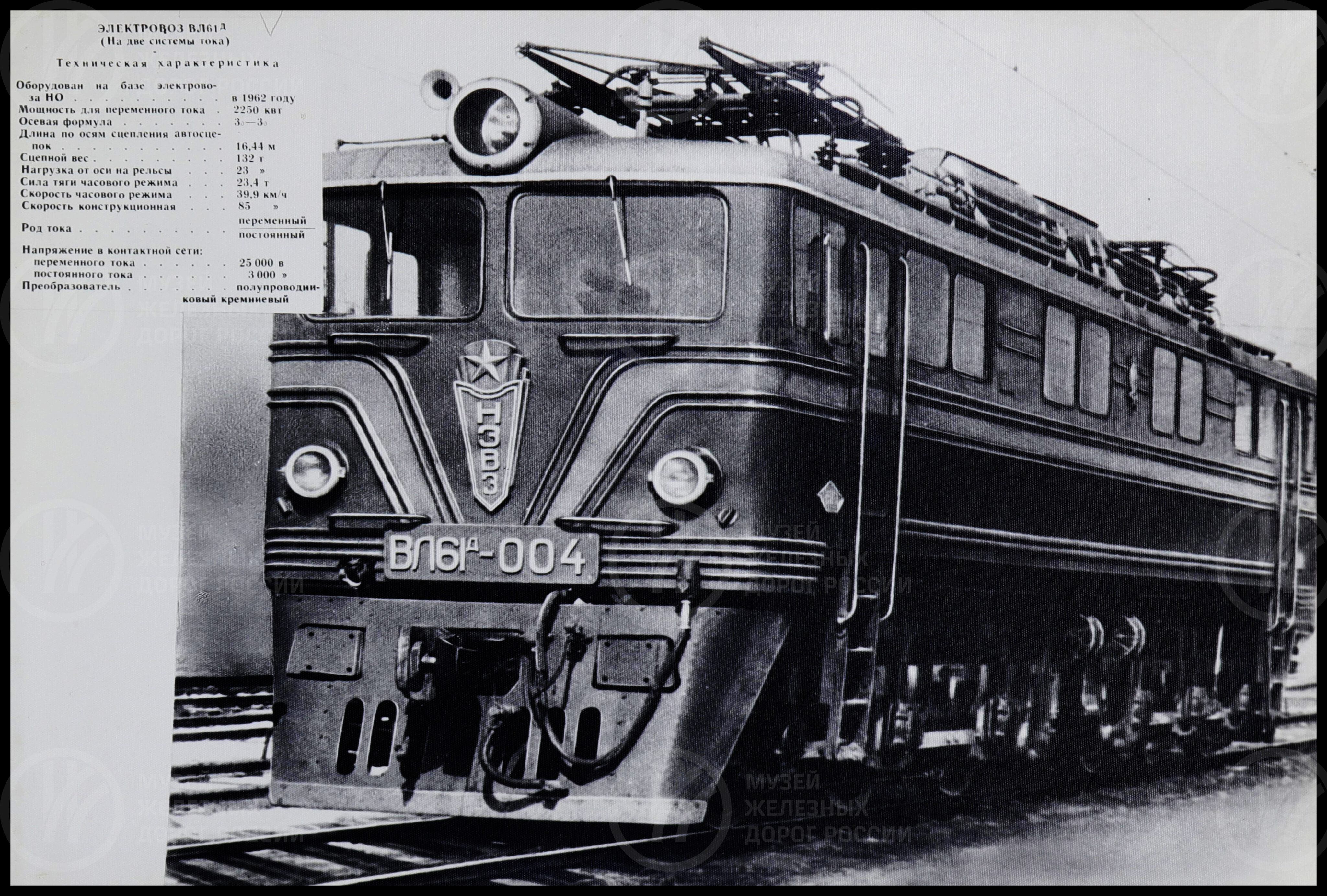 Техника железных дорог СССР. 1960-е годы, image 6