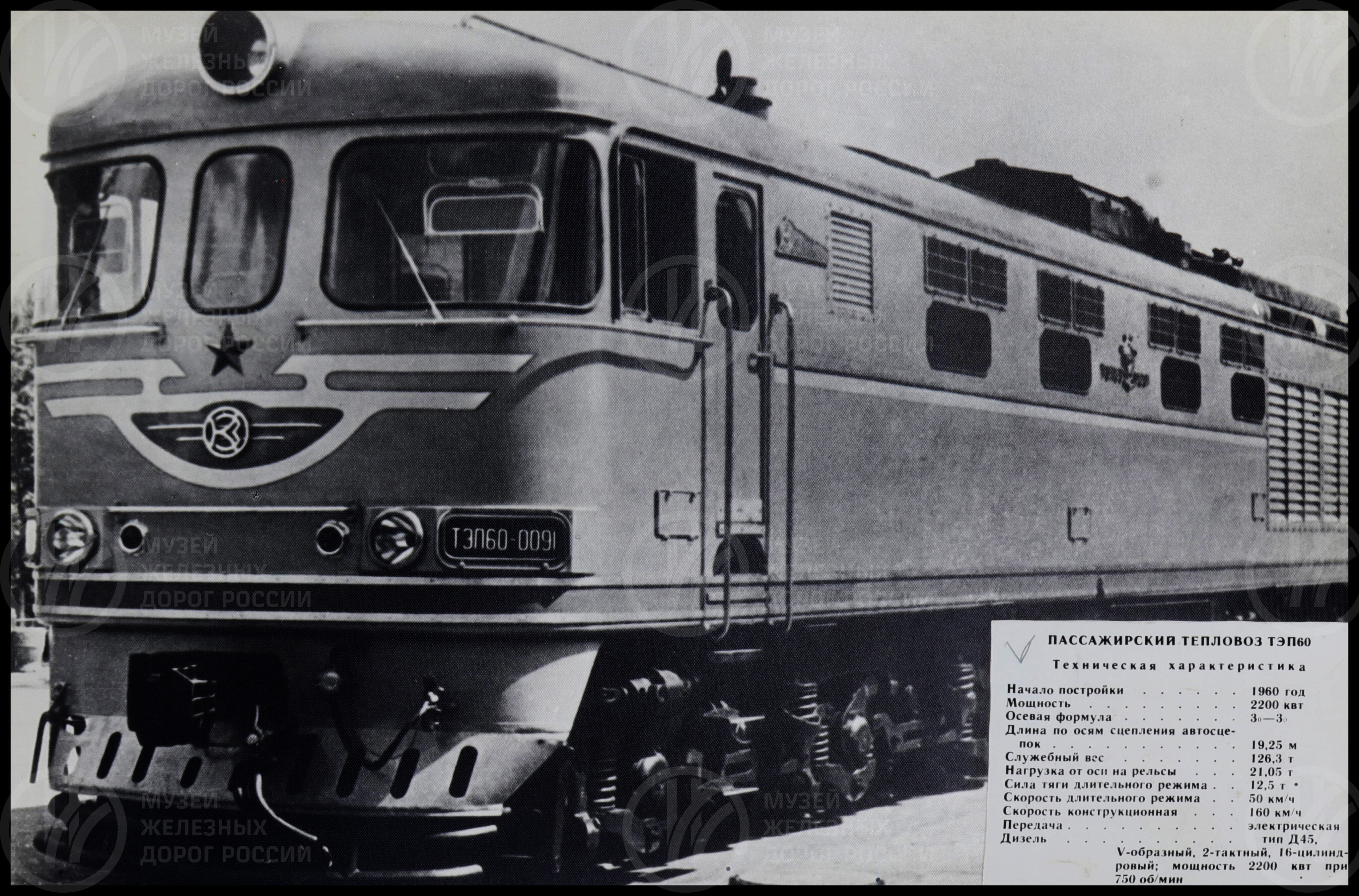 Техника железных дорог СССР. 1960-е годы, image 9