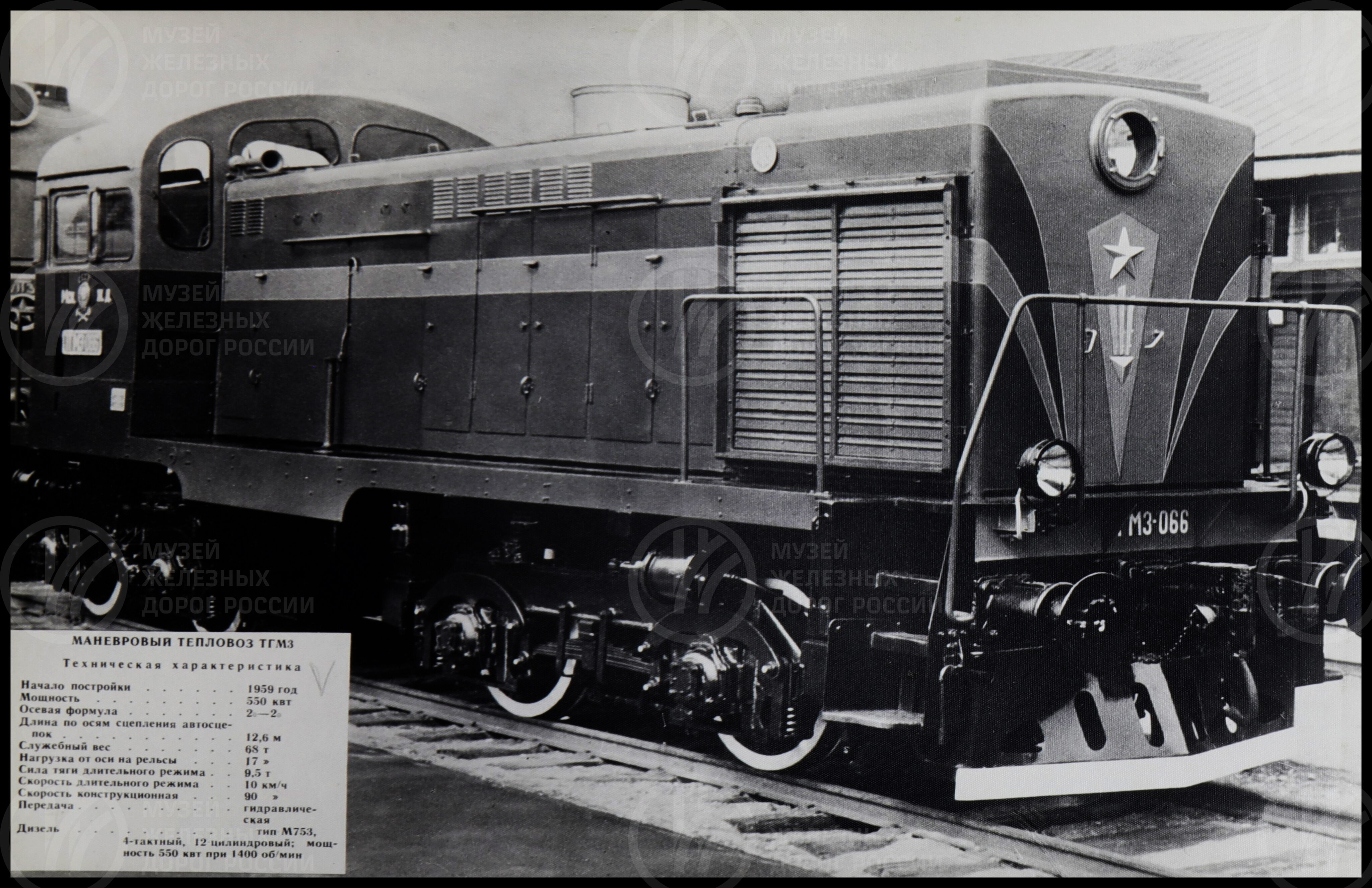 Техника железных дорог СССР. 1960-е годы, image 11