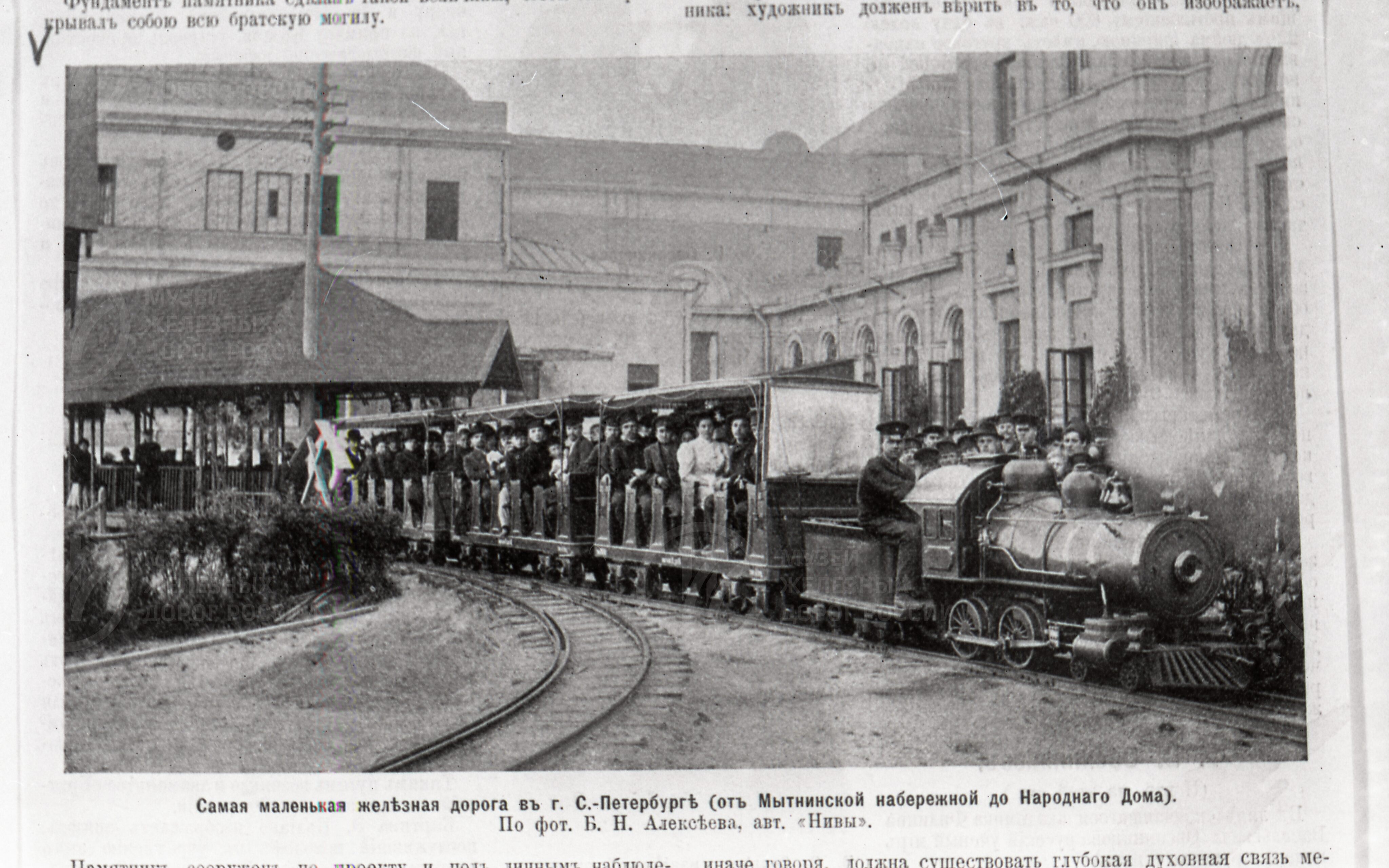 Малая железная дорога в Санкт-Петербурге, изображение 1