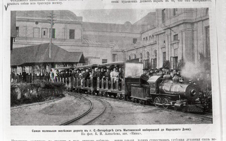 Малая железная дорога в Санкт-Петербурге