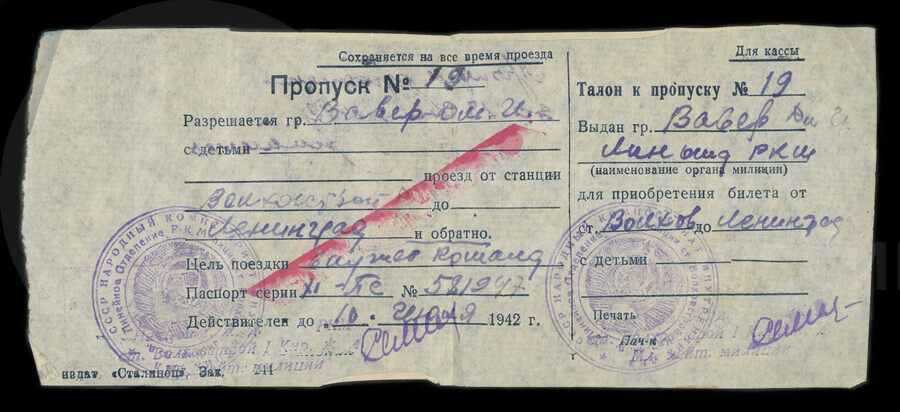 Пропуск №19 Д.И. Вавера на проезд от ст.анции Волховстрой до Ленинграда. 1942 г.