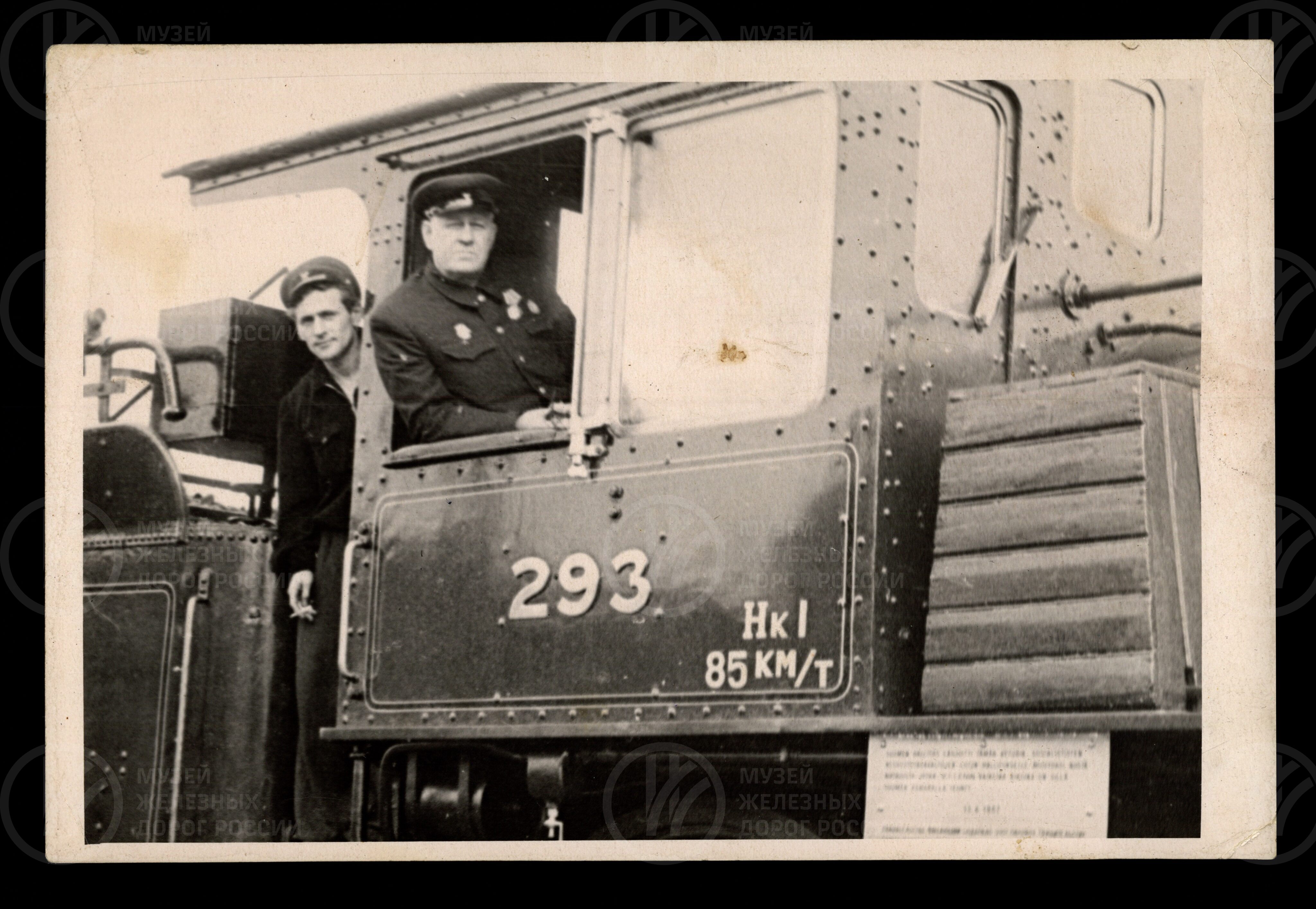 Машинист А.Д. Ландстрем на паровозе №293. 1957 г., image 1