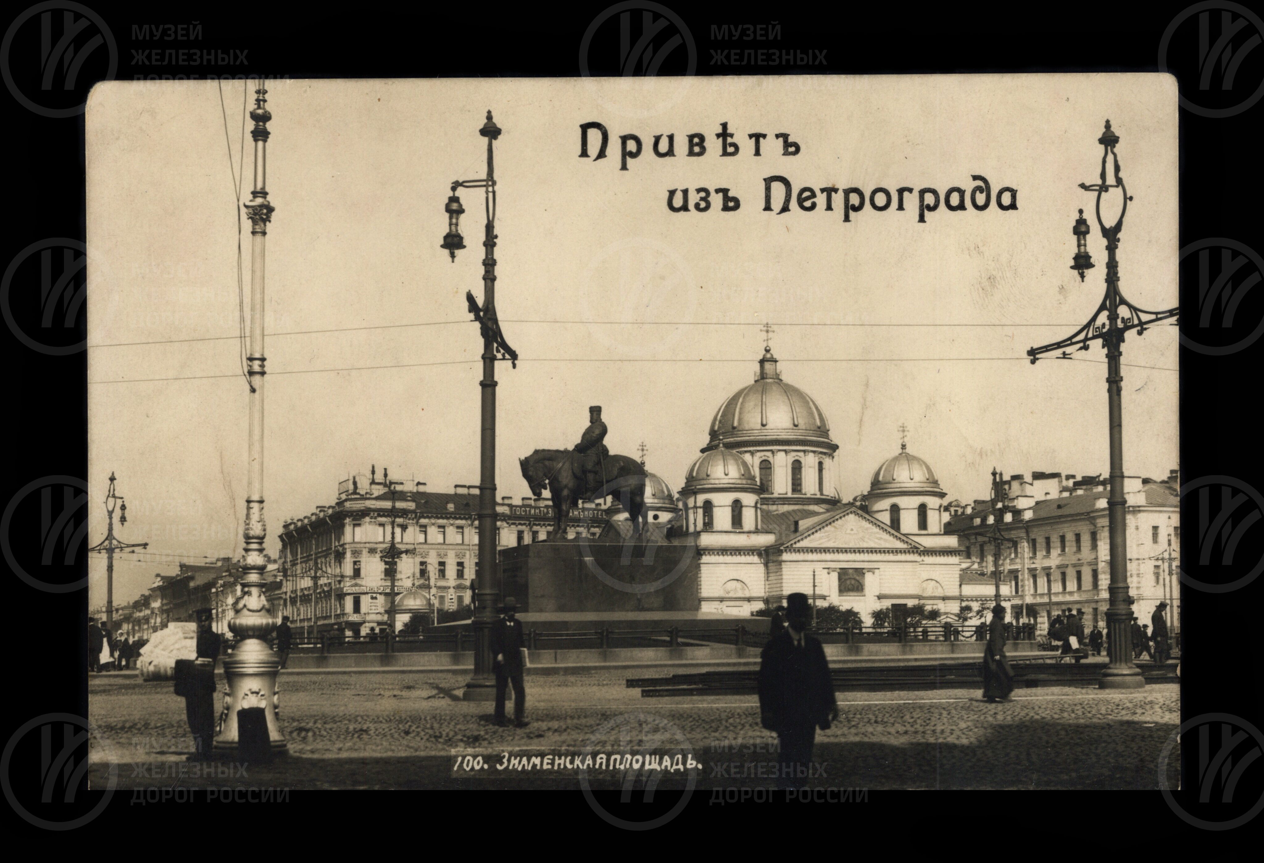 Знаменская площадь в Петербурге. 1900-е годы, изображение 1