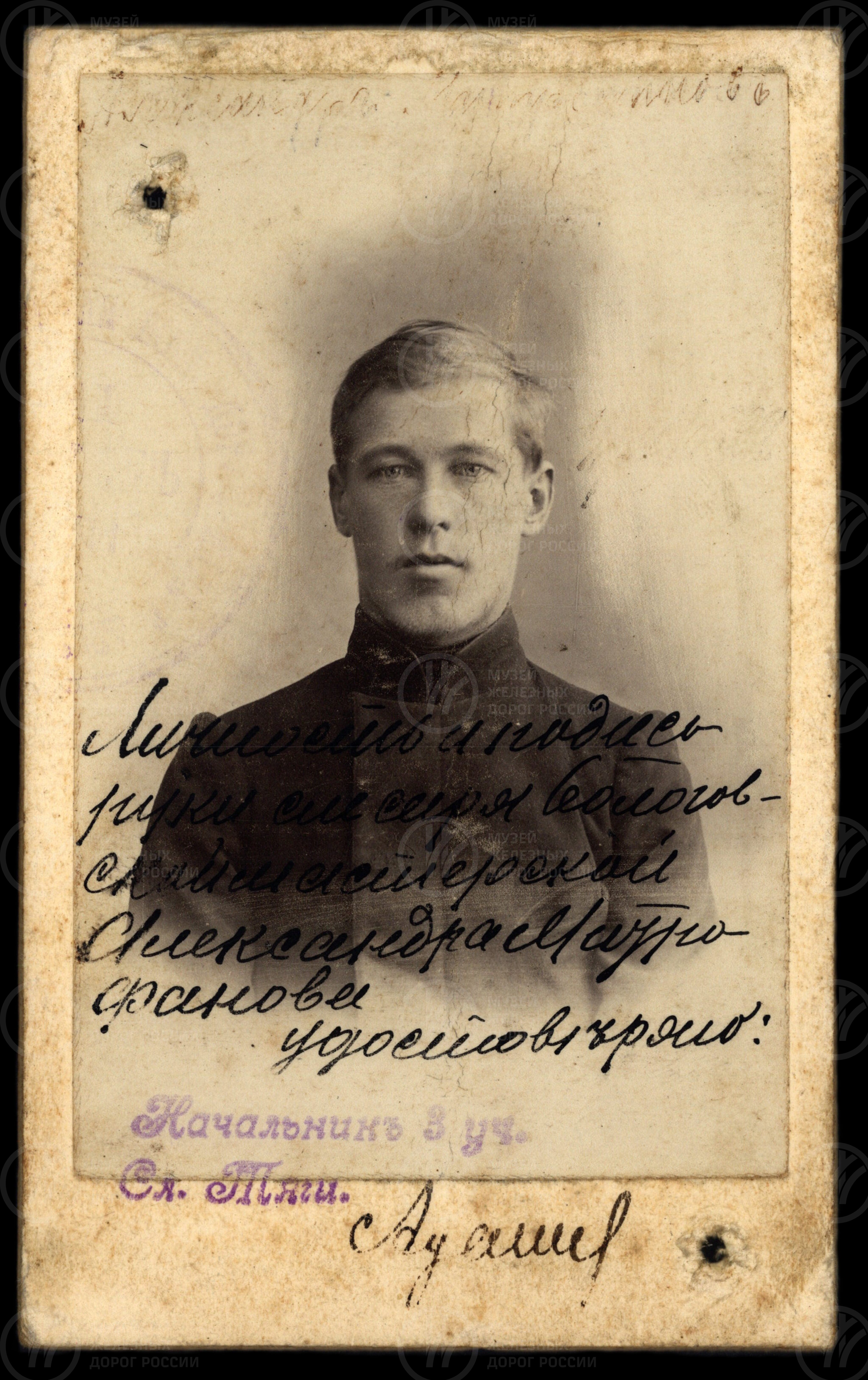 А.Б. Митрофанов – слесарь Бологовской мастерской. 1910 г., image 1