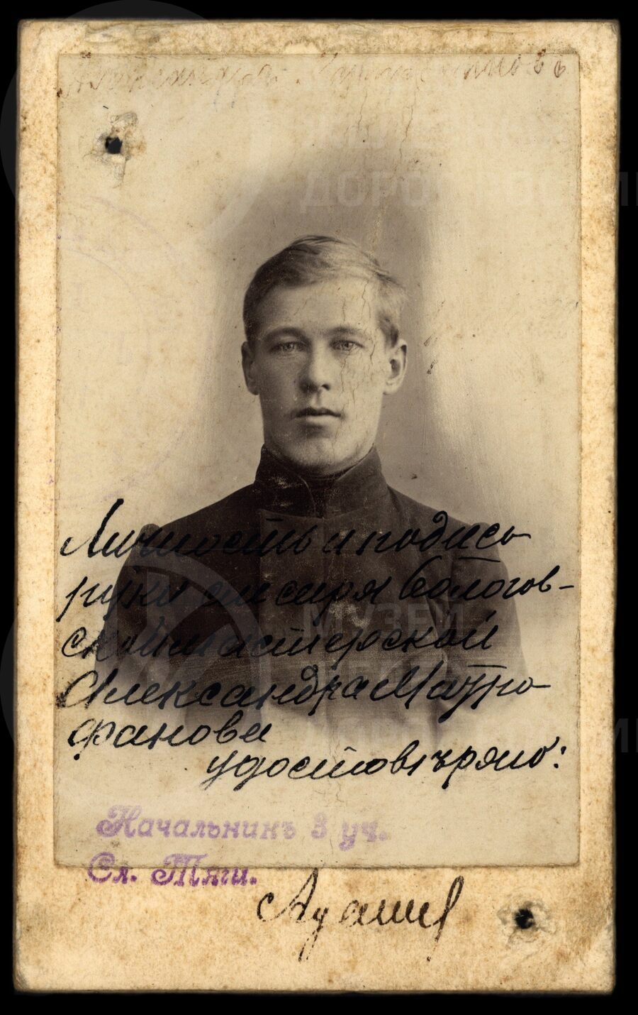 А.Б. Митрофанов – слесарь Бологовской мастерской. 1910 г.