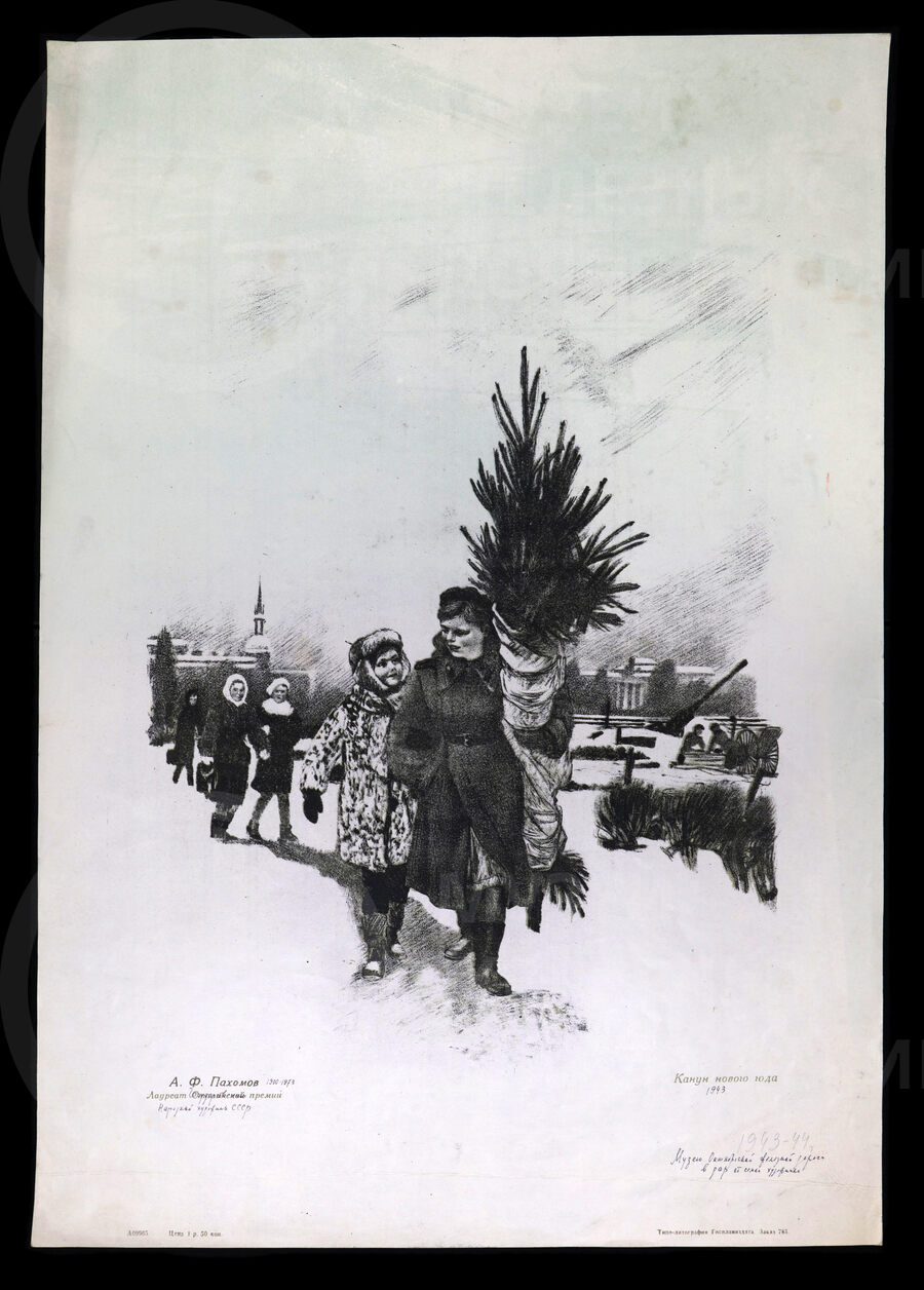 Канун Нового Года. Художник А.Ф. Пахомов. 1943 г.