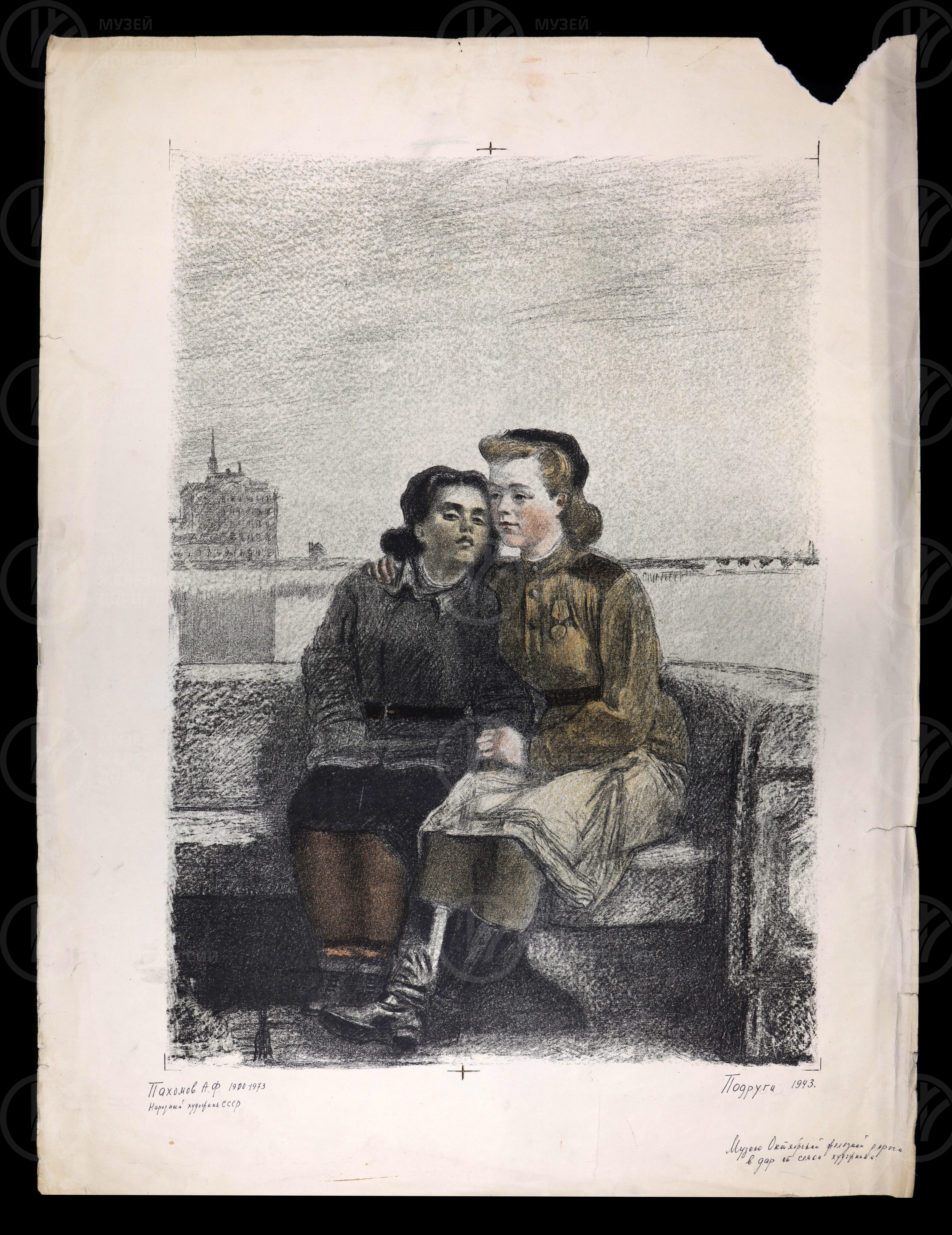 Подруги. Художник А.Ф. Пахомов. 1943 г., изображение 1