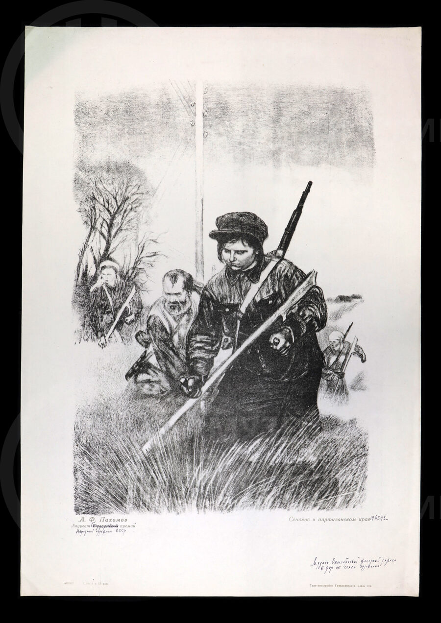 Сенокос в партизанском крае. Художник В.И. Курдов. 1942–1943 гг.