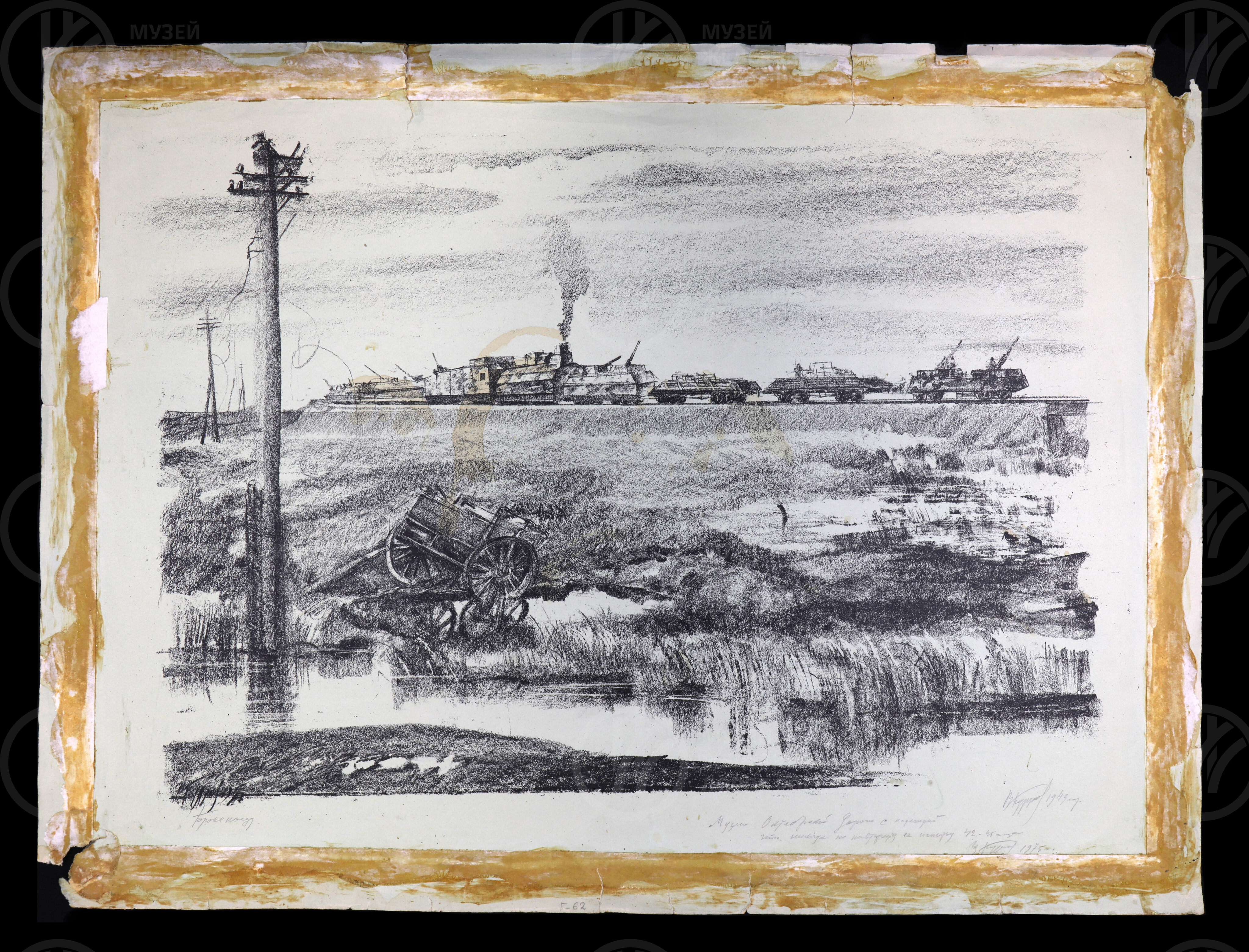 Бронепоезд. Художник В.И. Курдов. 1943 г., изображение 1