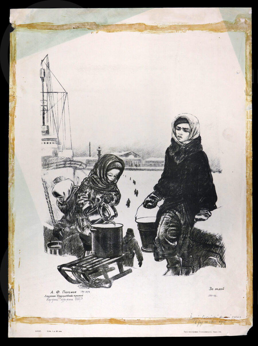 «За водой». Художник А.Ф. Пахомов. 1941 г.