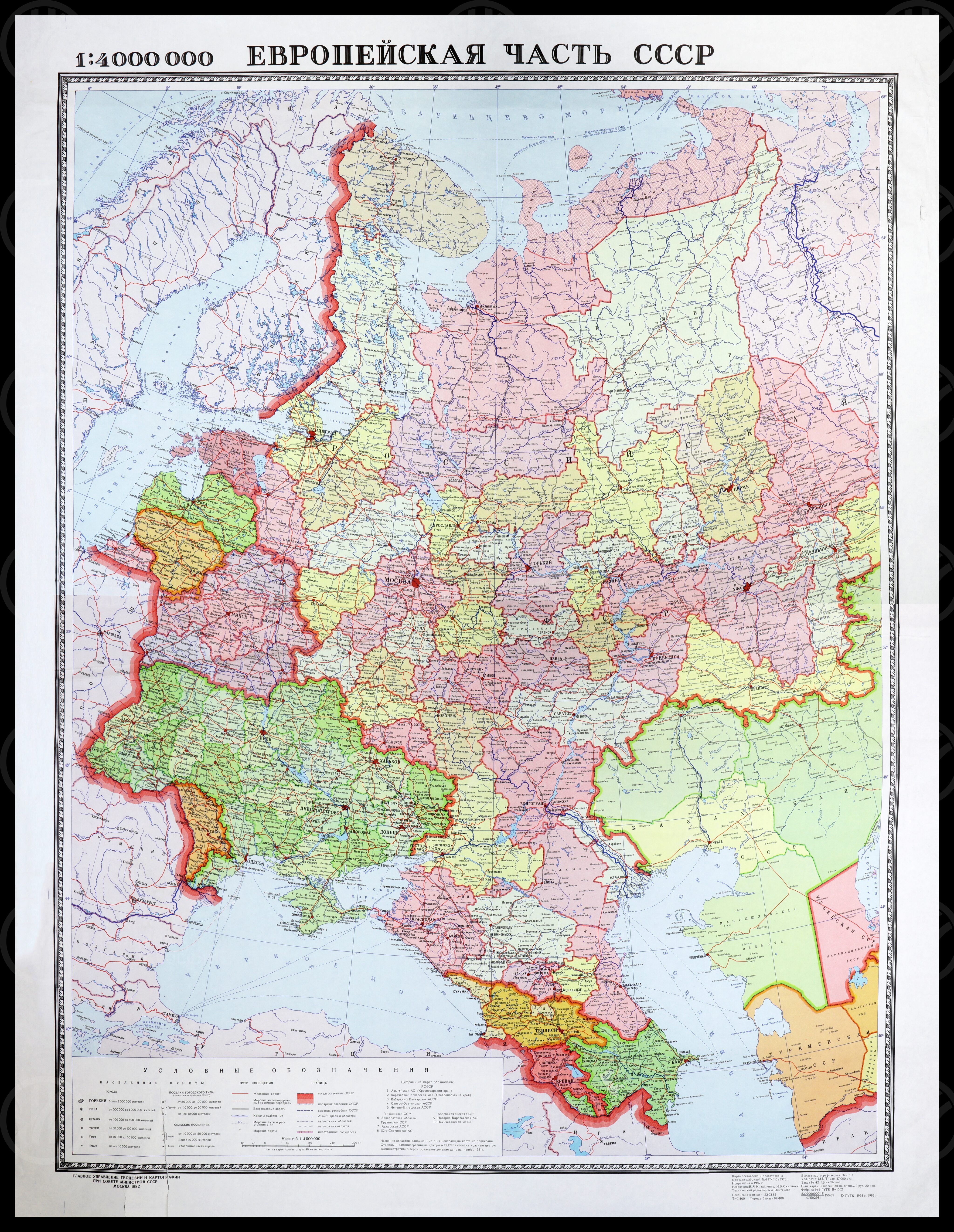 Карта Европейской части СССР. Издательство Москва. 1982 г., image 1