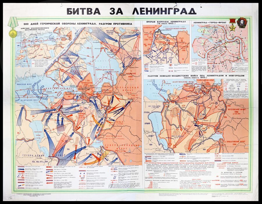 Карта «Битва за Ленинград 1941–1945 гг».  Издательство ГУГК. Москва. 1982 г.